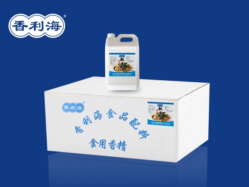  飄香油
