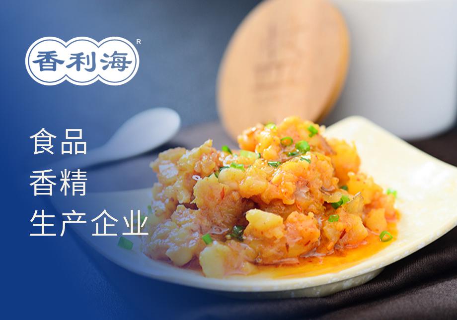  食品添...